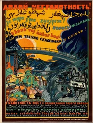 ¡Abajo el analfabetismo! La alfabetización es el puente hacia la prosperidad de tu pueblo [cartel]. — [Rostov del Don]